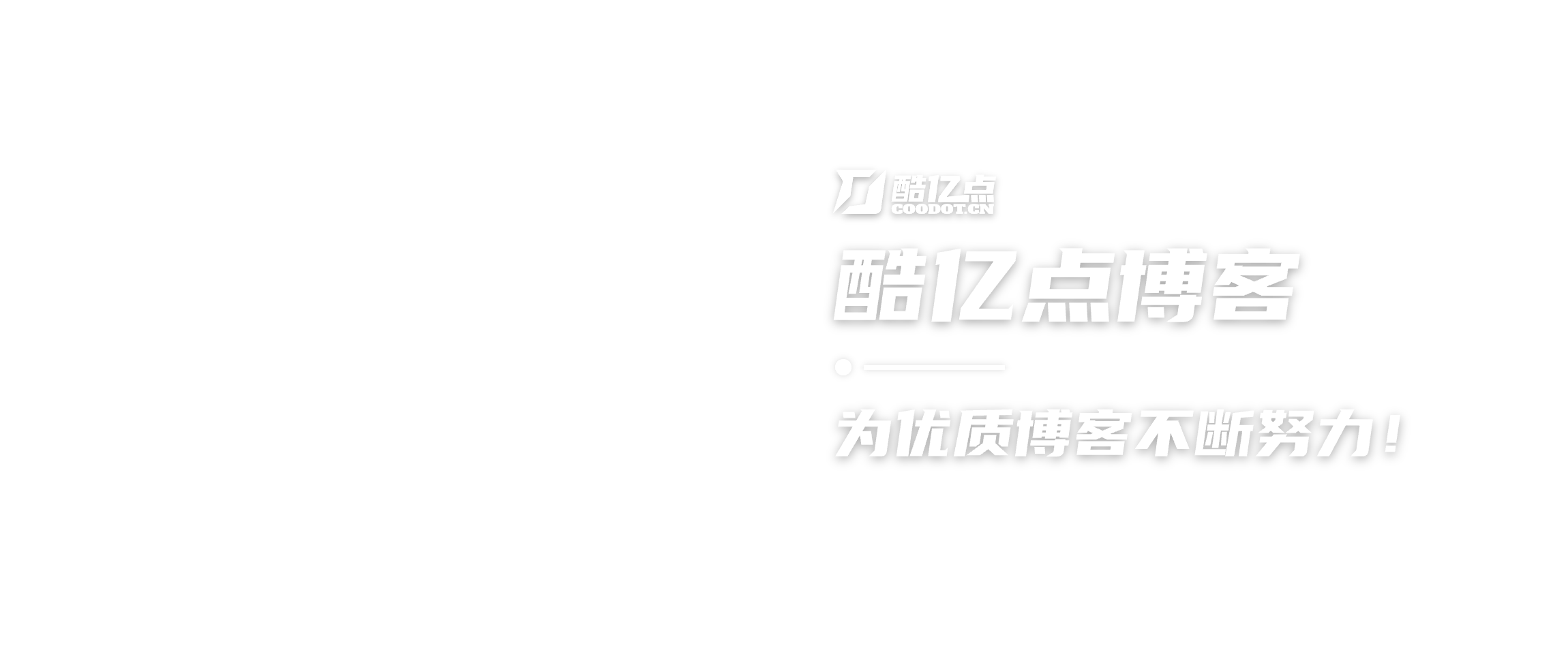 酷亿点 - 免费分享设计素材|软件下载|源码教程|二次元和游戏资源一站式平台